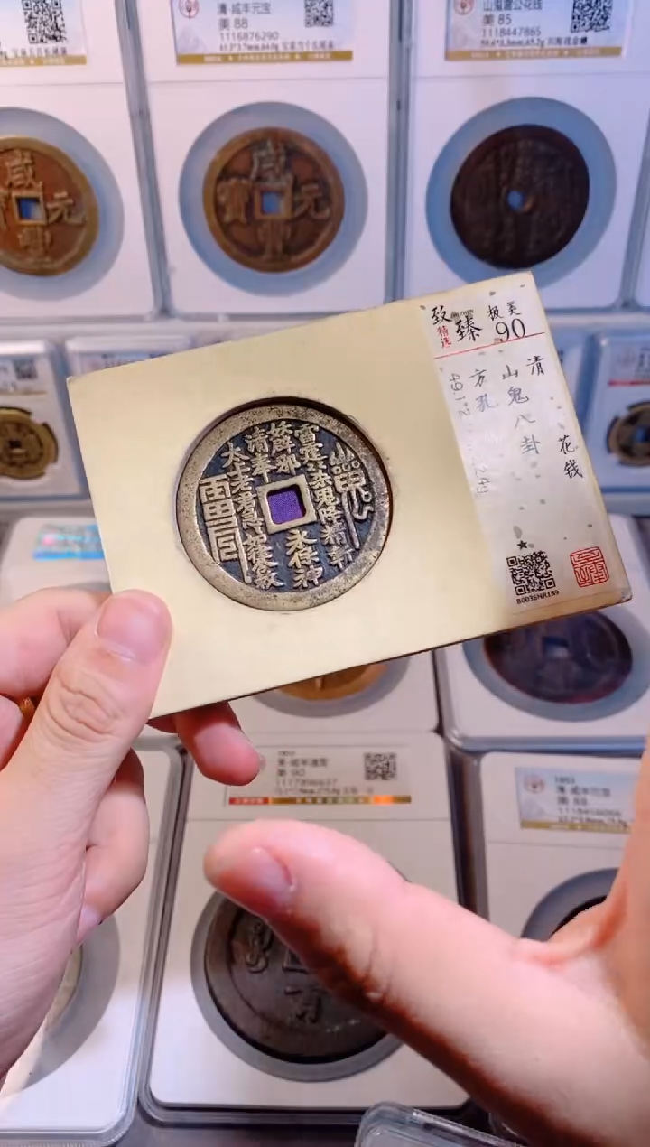 【闪购商品】铜山花八卦文方孔90