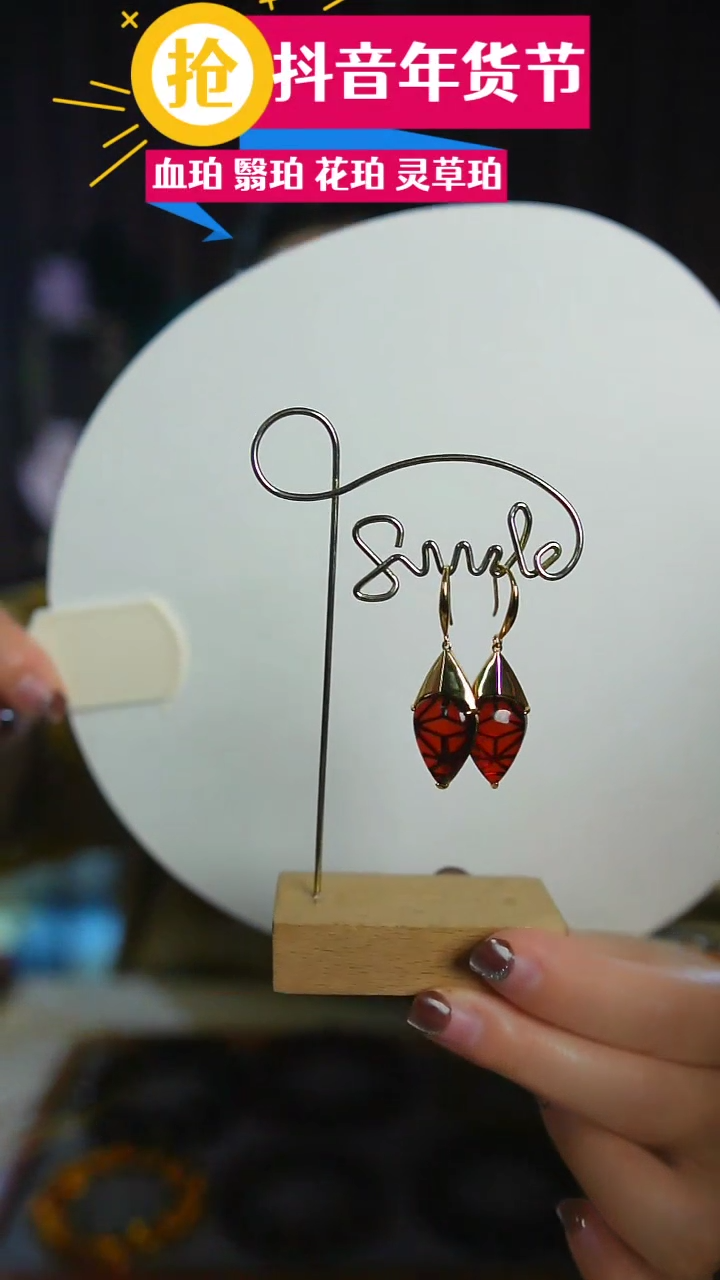 【闪购商品】琥珀耳饰未镶嵌血珀耳环