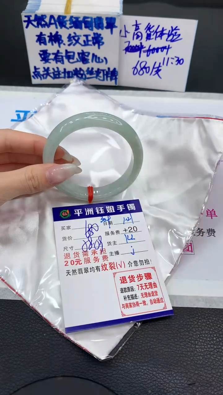 【闪购商品】翡翠手镯未镶嵌111111111111
