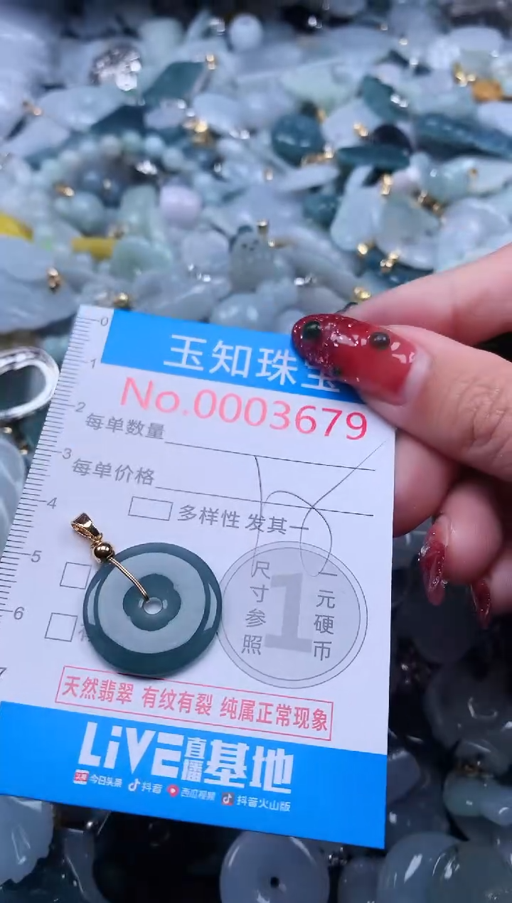 【闪购商品】翡翠吊坠(不含链)未镶嵌3679