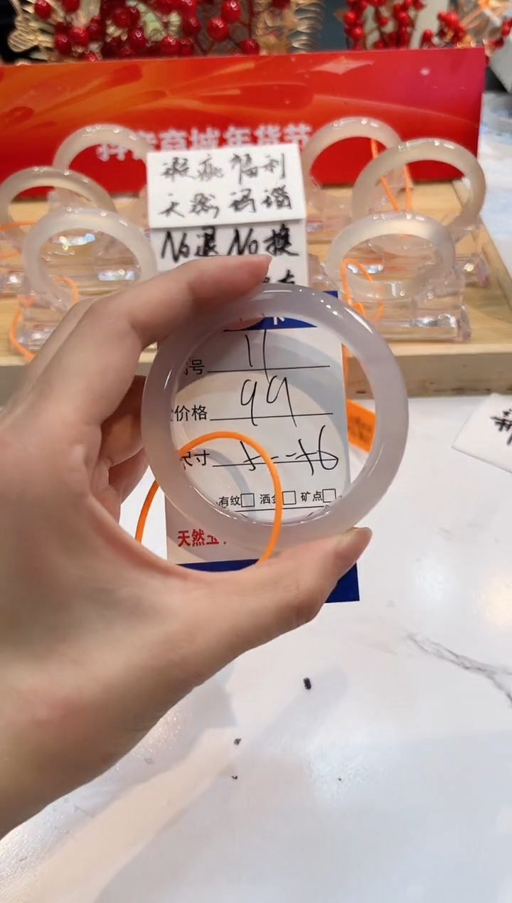 【闪购商品】玛瑙/玉髓手镯未镶嵌11-L马黑一瑕-L55+