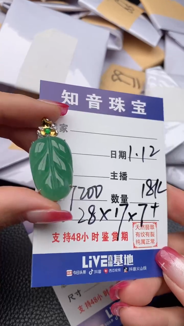 【闪购商品】翡翠颈饰18K金镶嵌纯天然缅甸翡翠A货