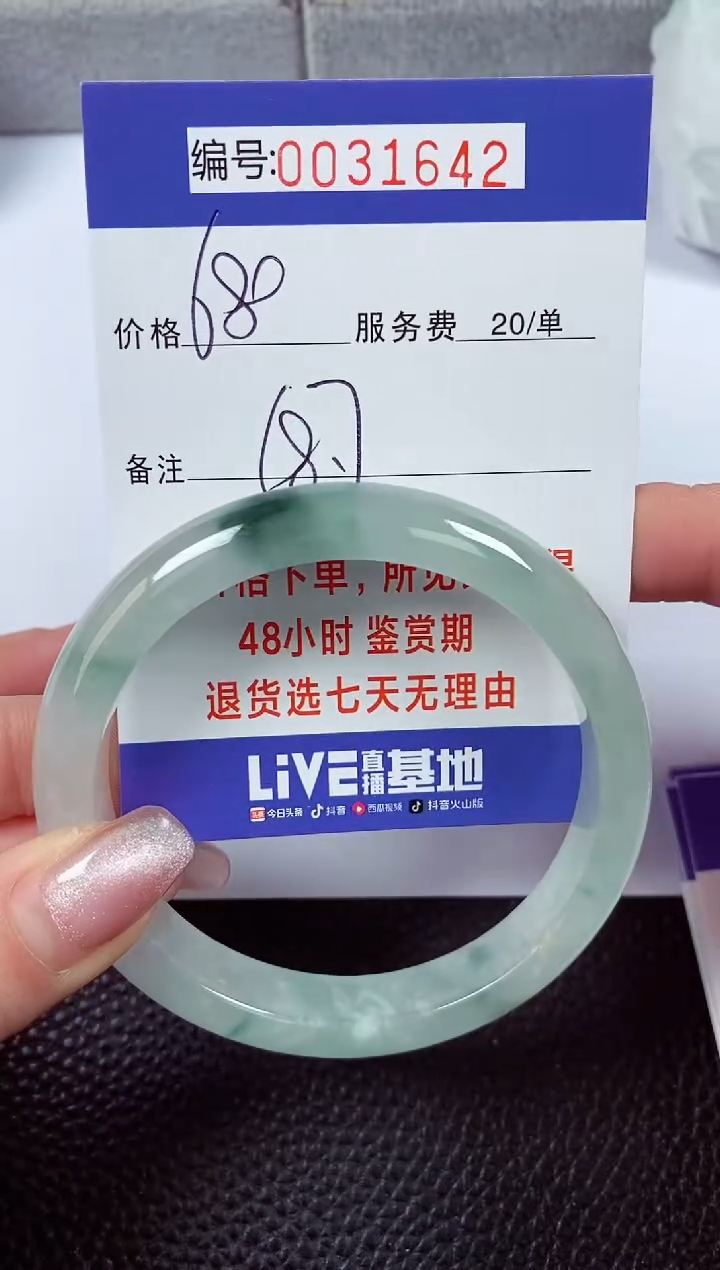 【闪购商品】拍下以实物为准00031642