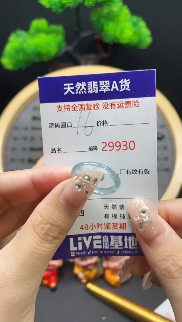 【闪购商品】翡翠戒指未镶嵌天然翡翠戒圈9930
