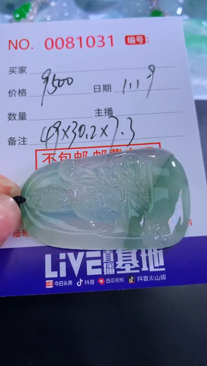 【闪购商品】翡翠颈饰未镶嵌！
