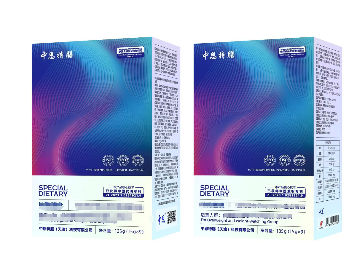 中恩特膳强化谷物饮料1盒(15g/袋)冲泡方便，饱腹感优质