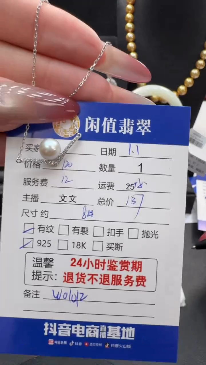 吊坠(赠链)银S925镶嵌海水珍珠珍珠项链