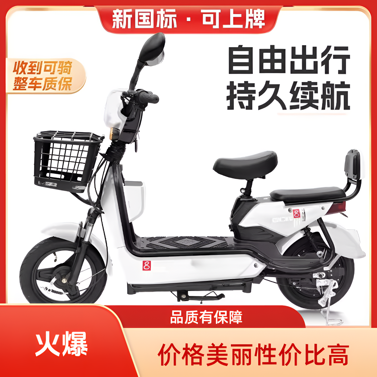 2026年新款电动车电瓶车电动自行车成人代步超长续航新国标可上牌