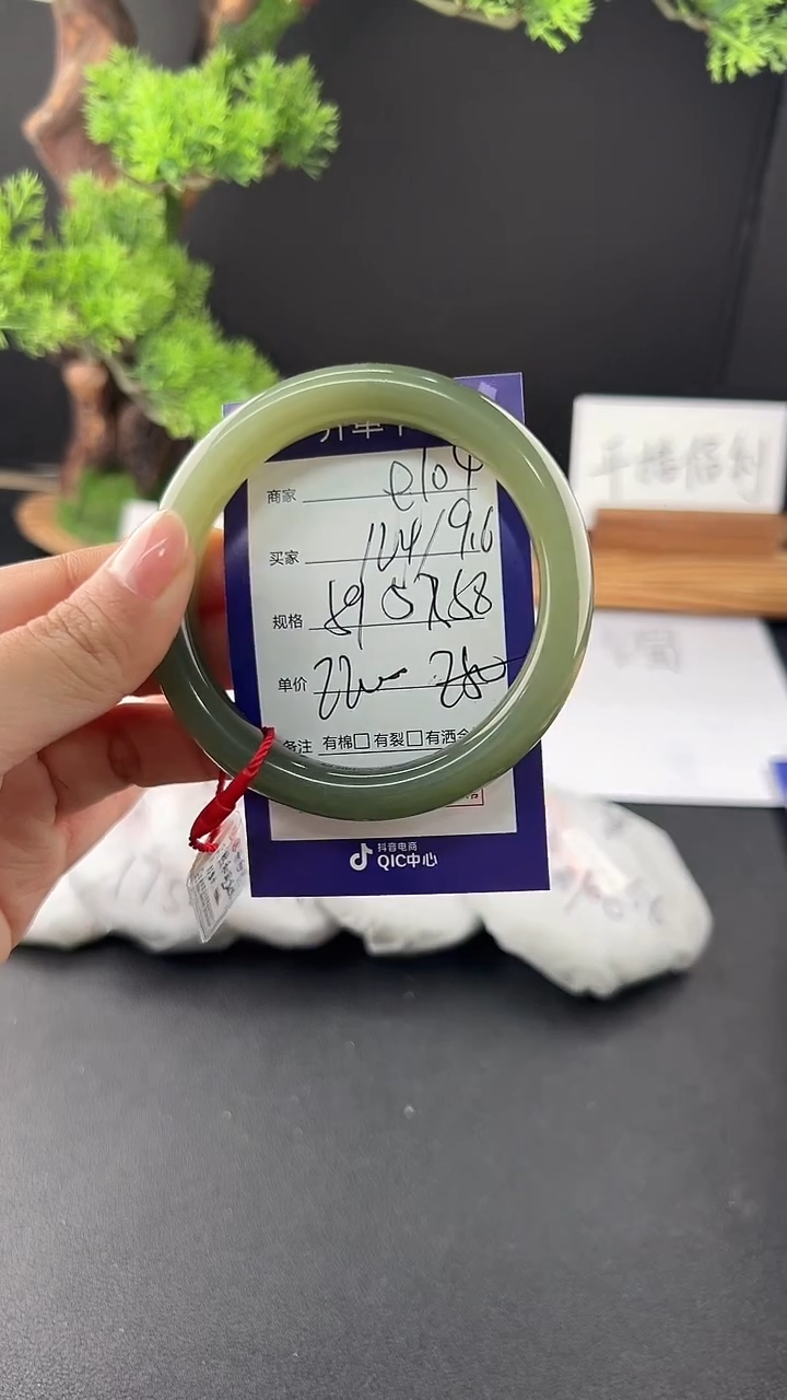 【闪购商品】和田玉手镯未镶嵌微色差e104