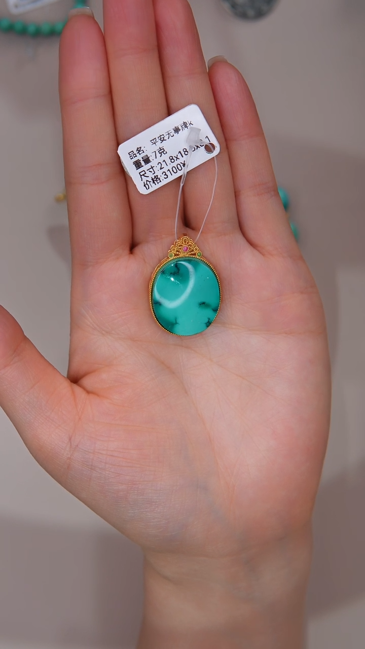 【闪购商品】绿松石吊坠(不含链)18K金镶嵌1