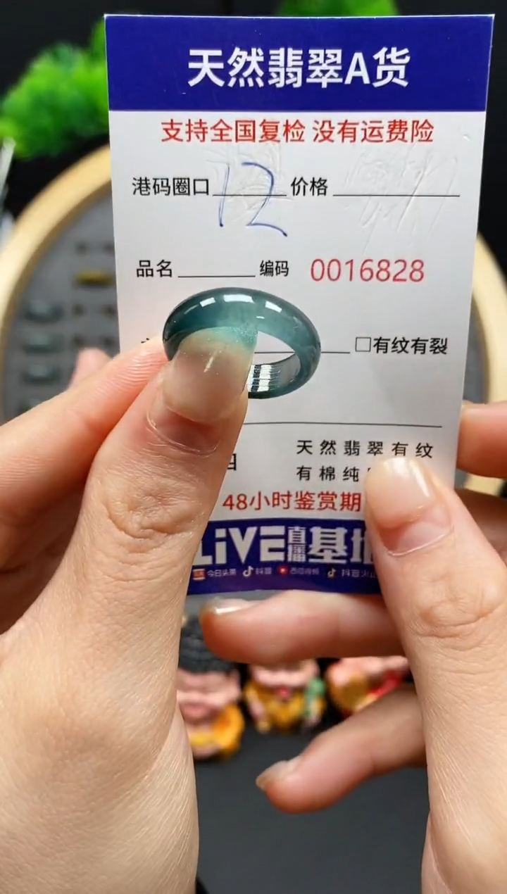 【闪购商品】翡翠戒指未镶嵌天然翡翠戒圈6828