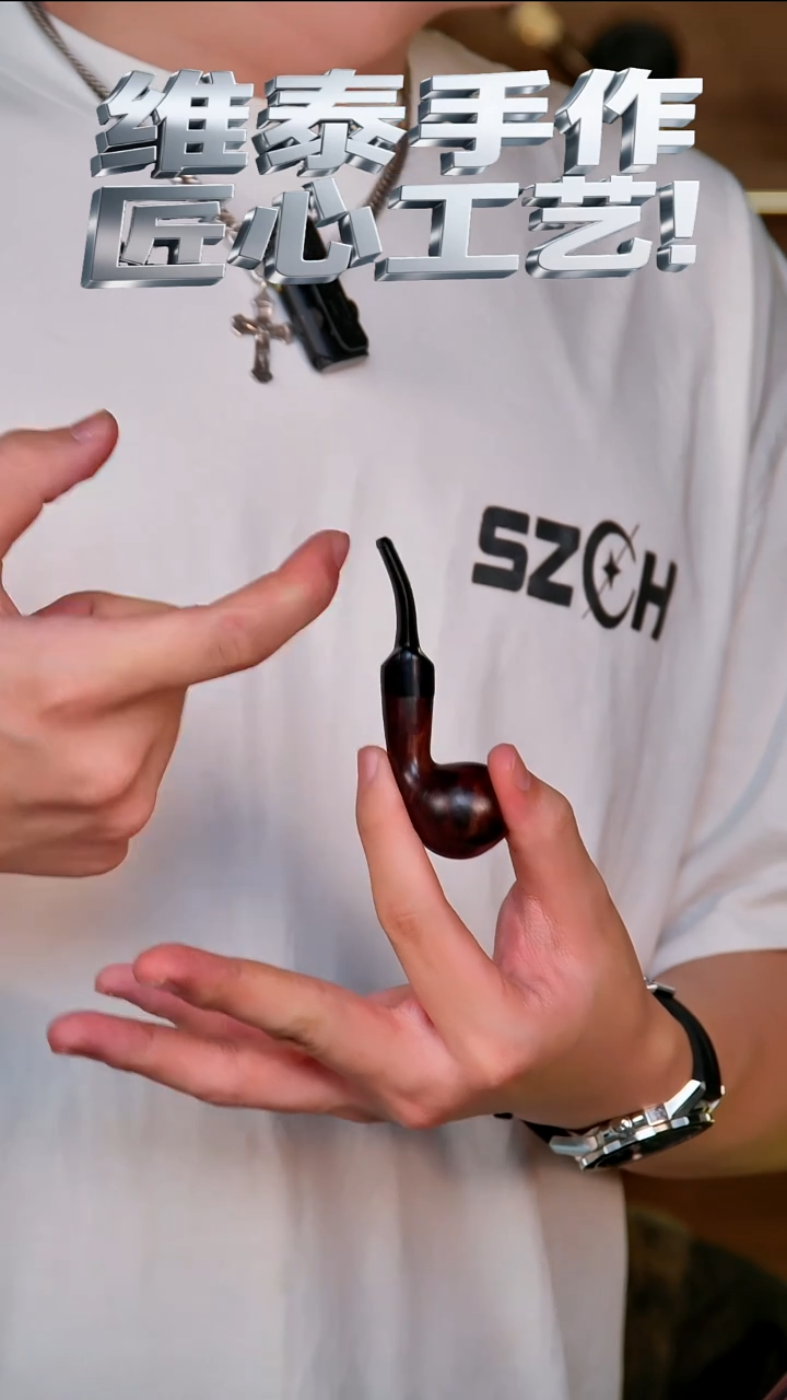 维泰手作烟斗使用过不退换
