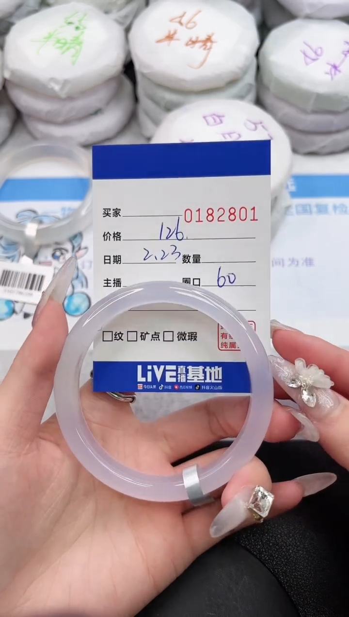 【闪购商品】玛瑙/玉髓手镯未镶嵌2801