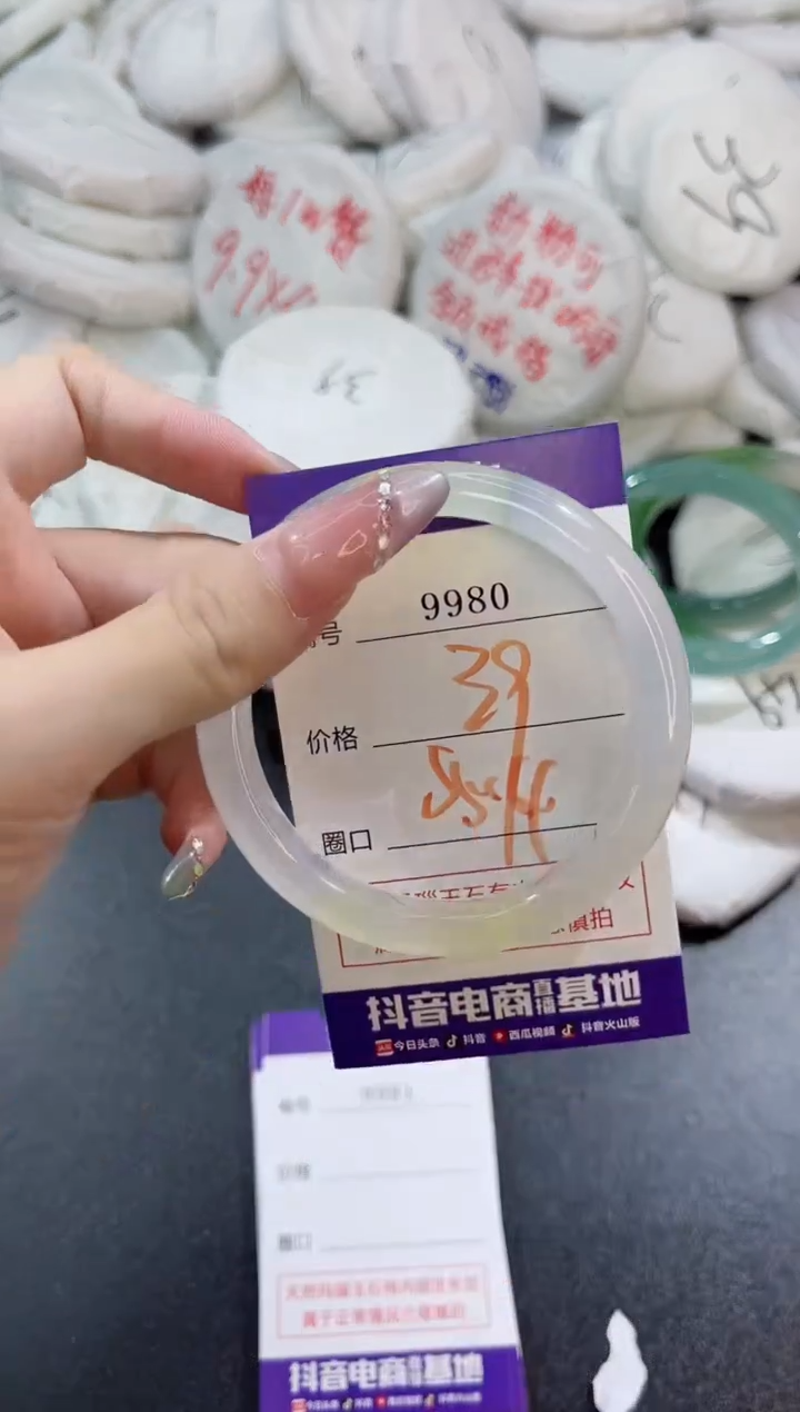 玛瑙/玉髓手镯未镶嵌9980