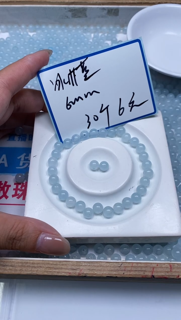 玛瑙/玉髓散珠未镶嵌B2 冰川蓝6mm30个6元