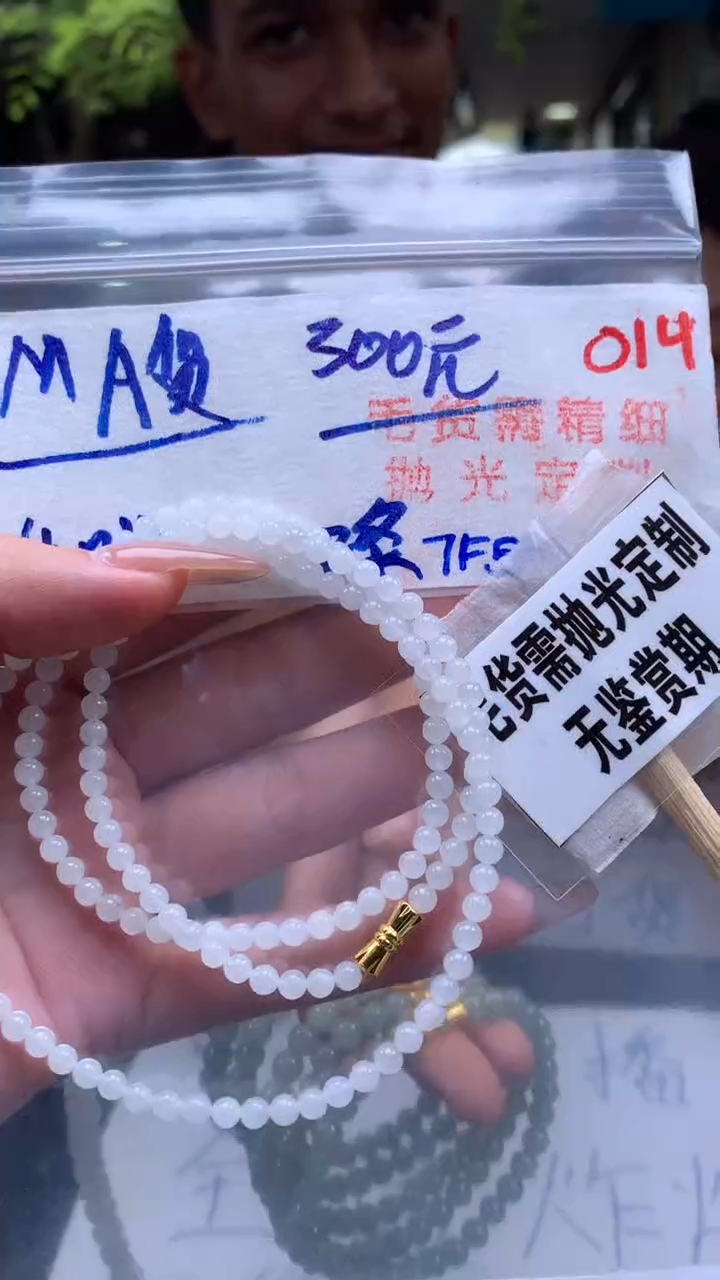 定制翡翠未镶嵌014毛货需精细抛光多样性发一件珠串