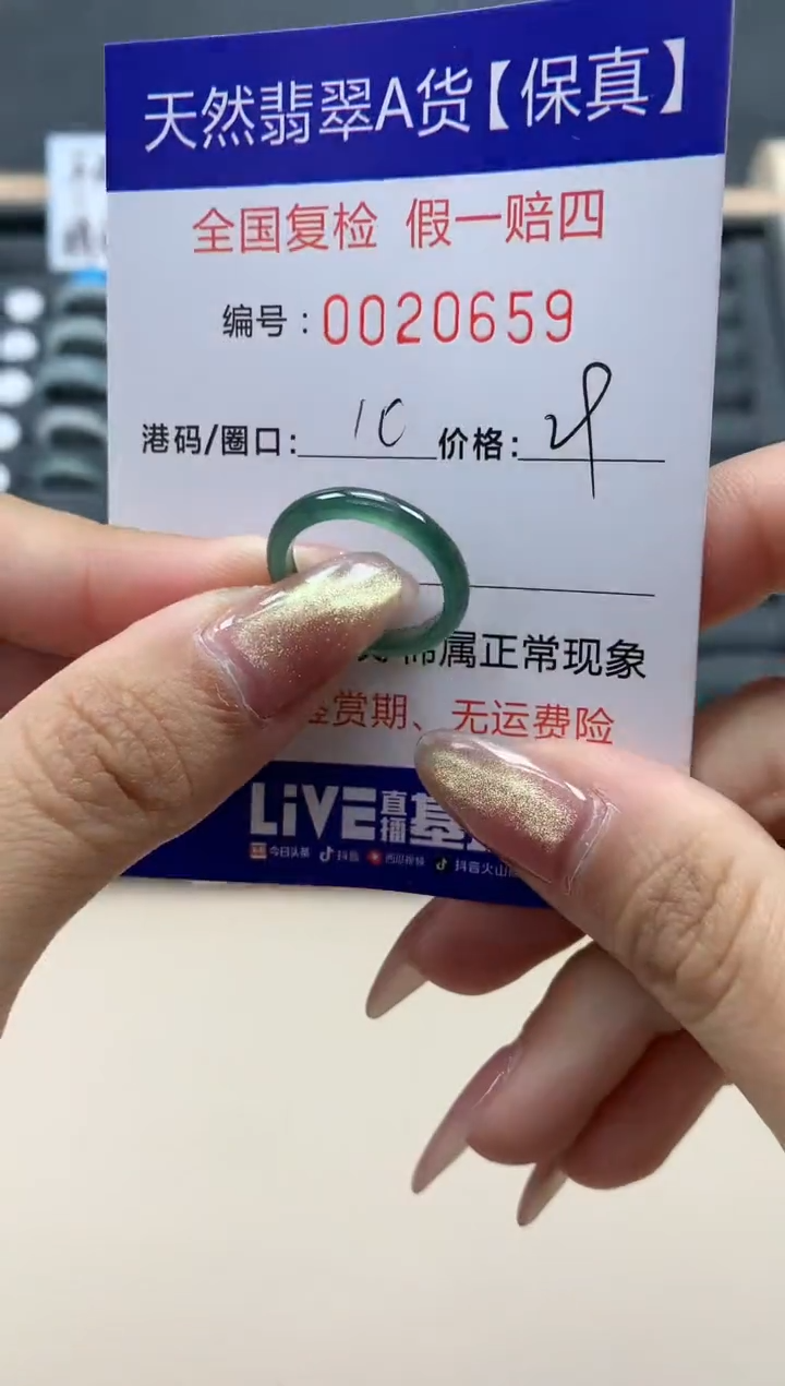 【闪购商品】翡翠戒指未镶嵌天然翡翠20659