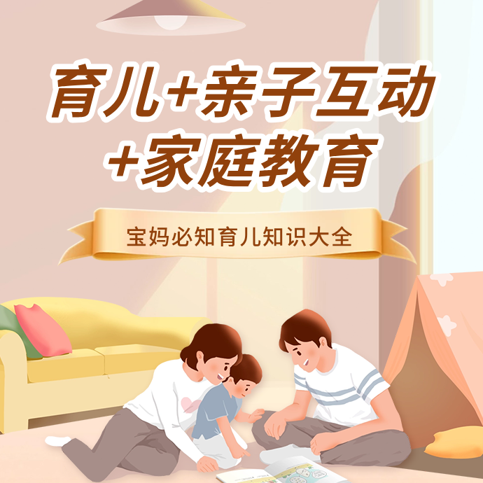 家庭早教大合集+儿童早期教育