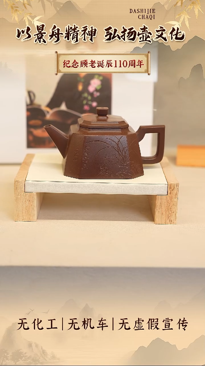茶壶紫砂景壶祥 老紫泥 四方抽角