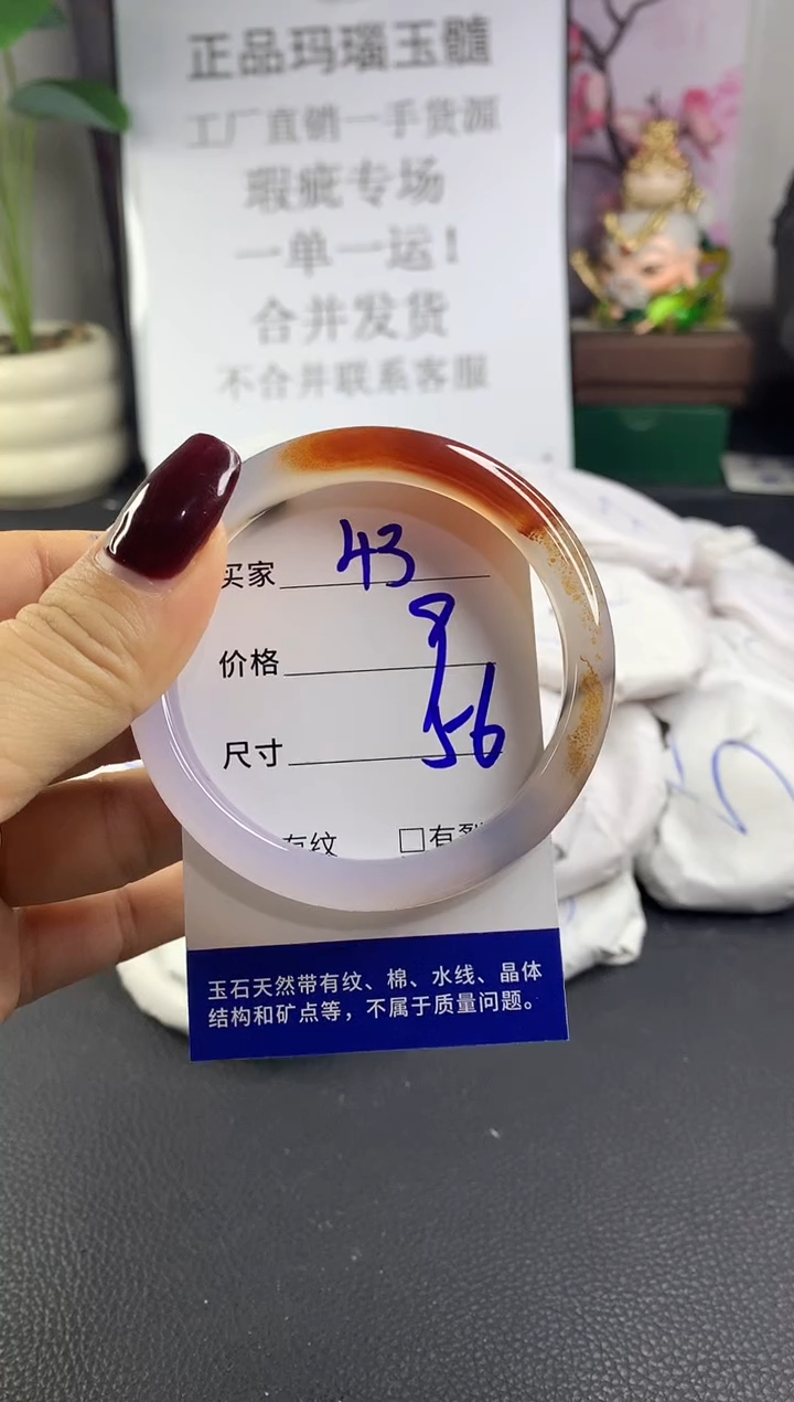手镯玛瑙/玉髓未镶嵌43