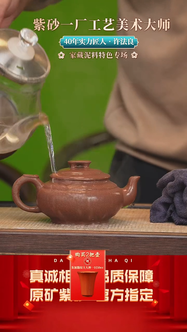 【闪购商品】紫砂茶壶141号 许法良桃花泥310cc左右