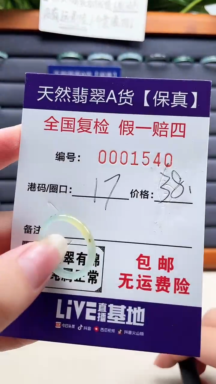 【闪购商品】翡翠戒指未镶嵌天然翡翠A货戒圈1540