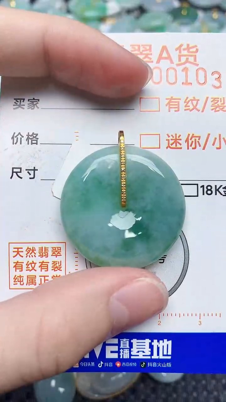 【闪购商品】翡翠颈饰18K金镶嵌8687678687