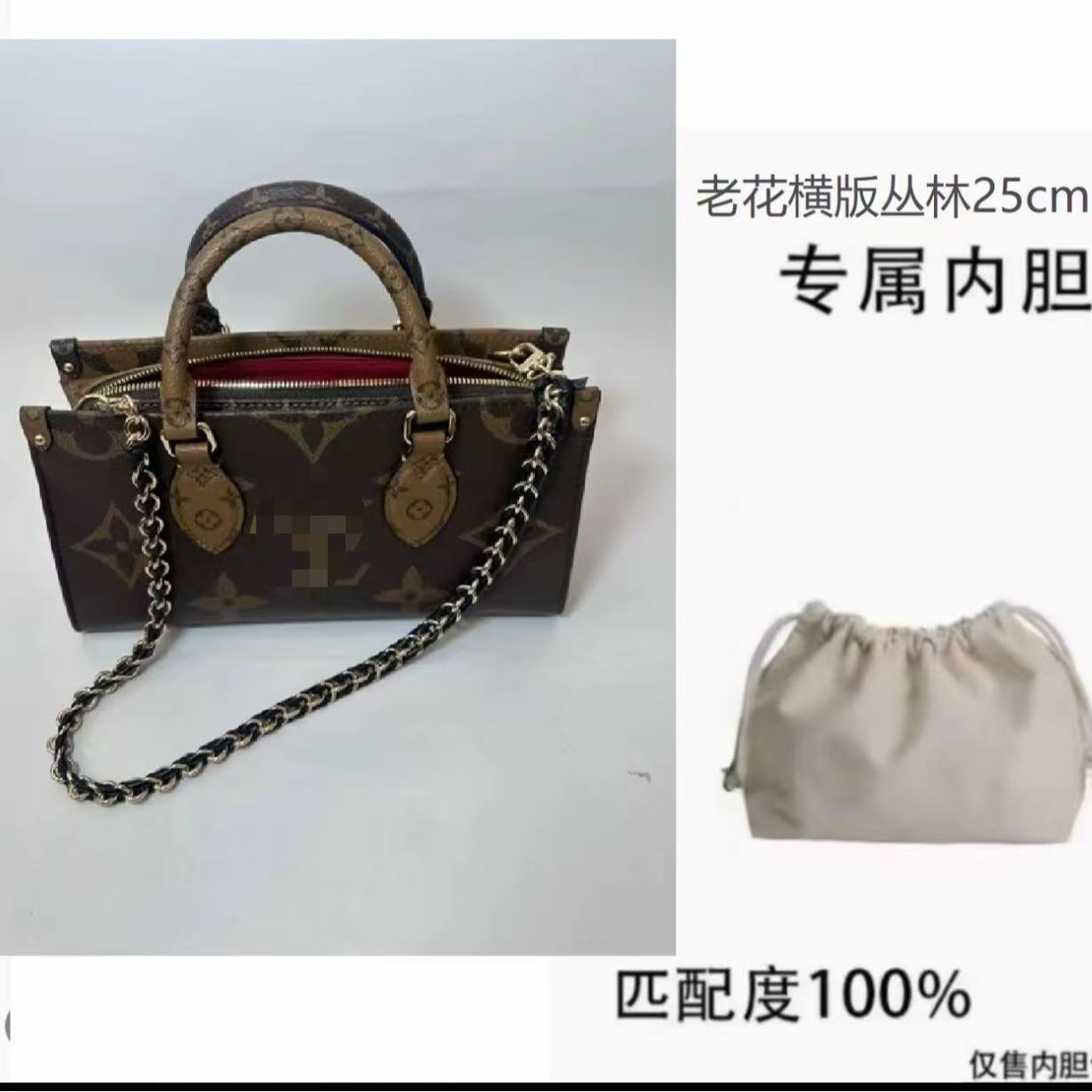 A22适用于丛林横版包25cm胆包配件收纳 专属内胆理盒