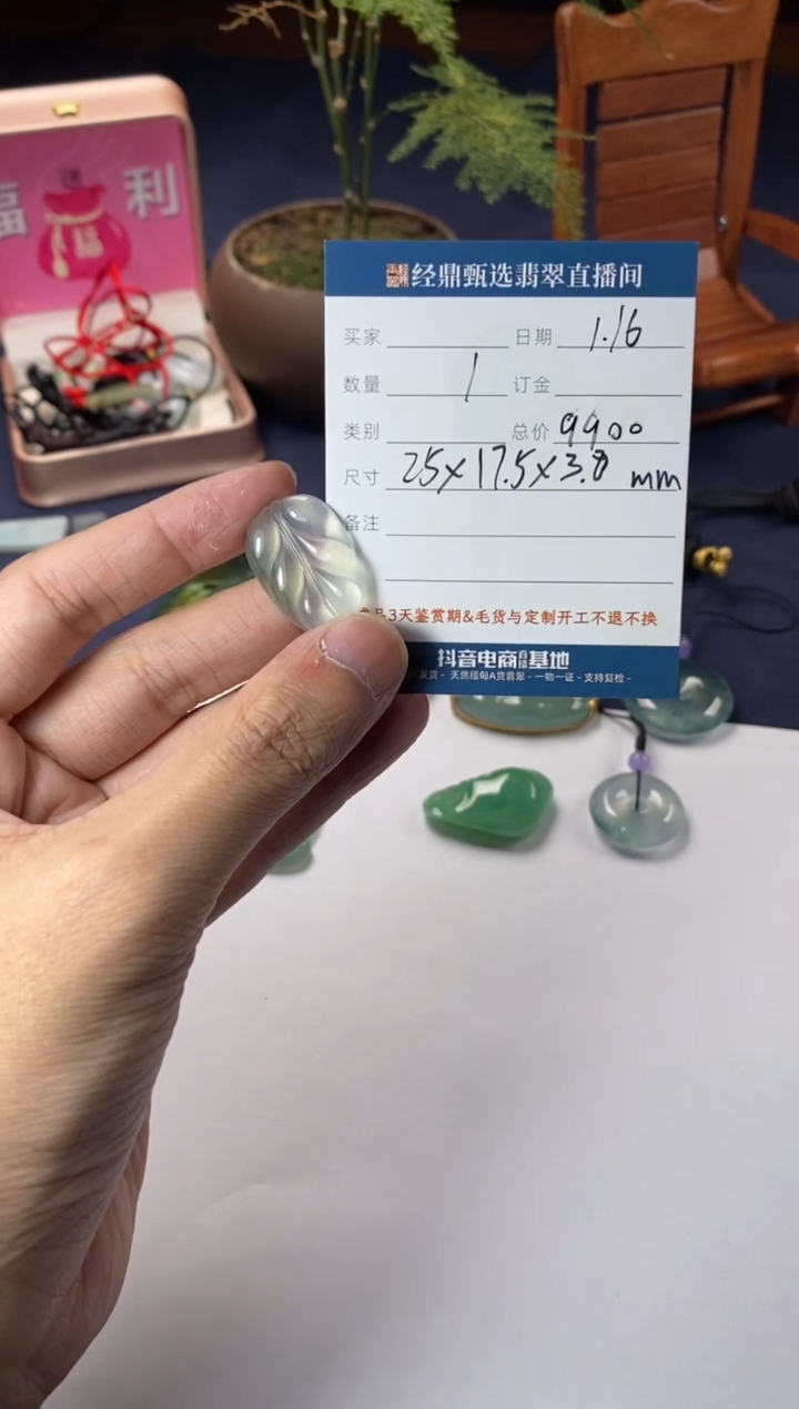 【闪购商品】翡翠吊坠(不含链)未镶嵌叶子