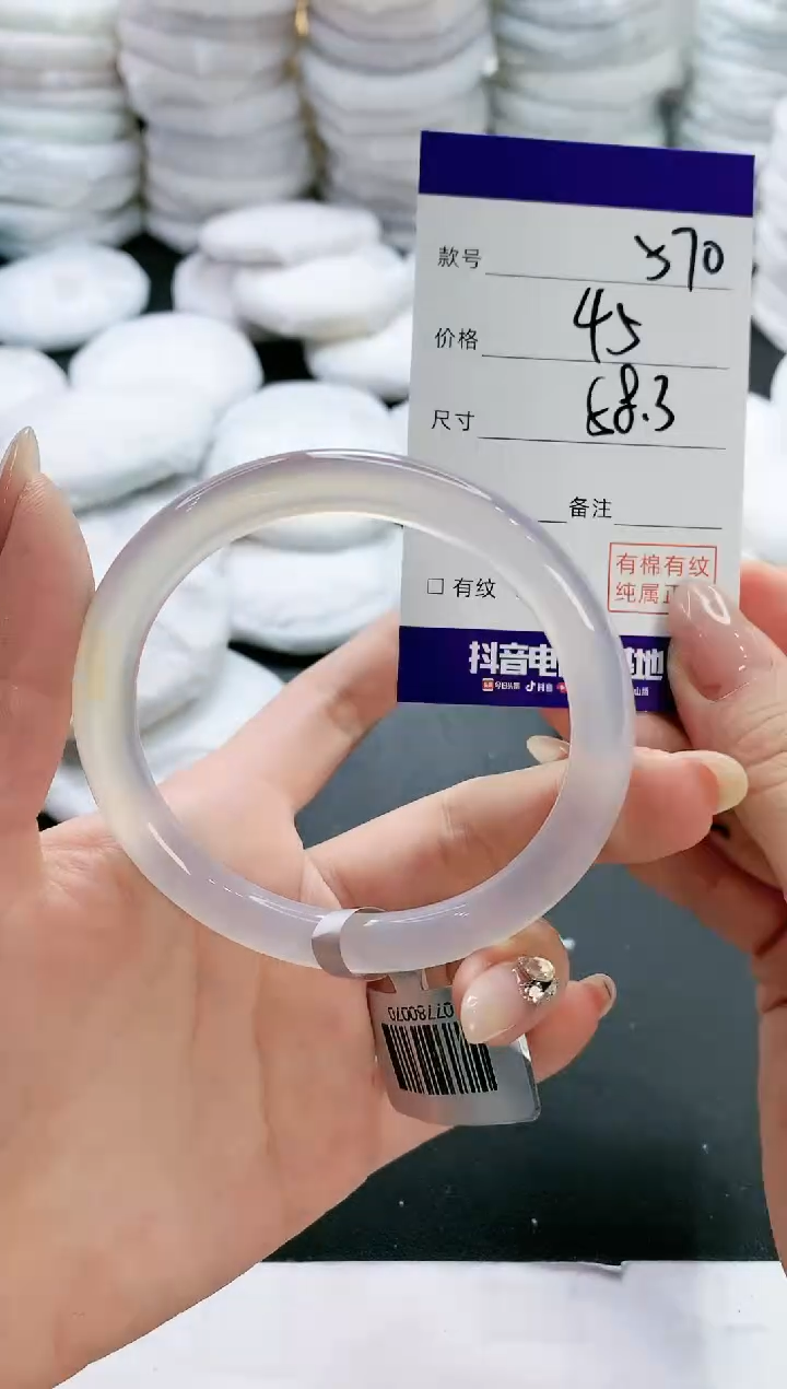 【闪购商品】玛瑙/玉髓手镯未镶嵌570