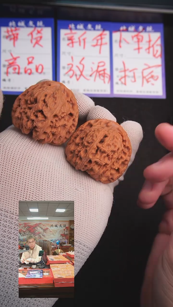 【闪购商品】文玩核桃把件54号43凹底南疆石  修尖