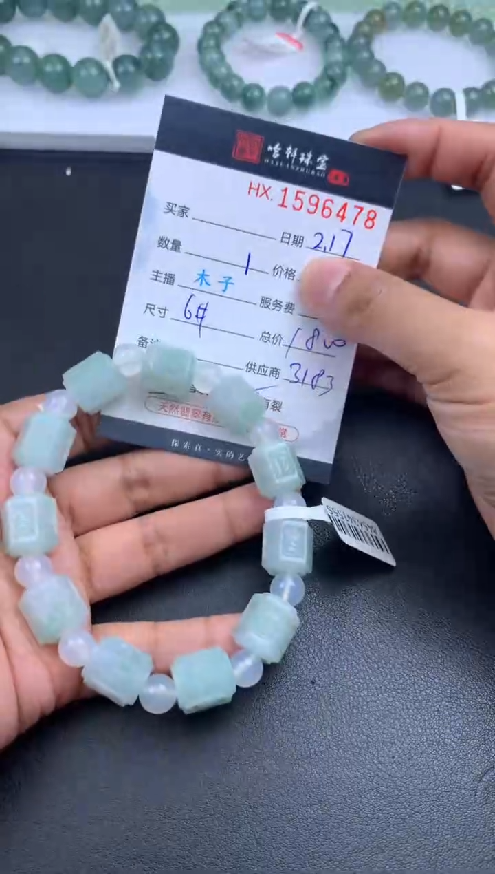 【闪购商品】翡翠挂件未镶嵌哈轩 珠串1（有纹有裂）