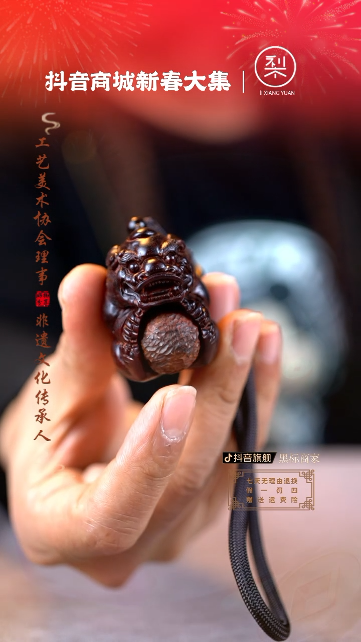 【闪购商品】檀香紫檀（小叶紫檀）木雕貔貅抱球