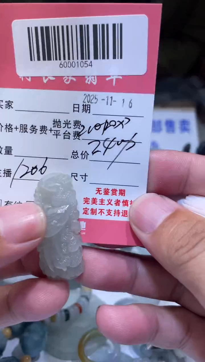 未镶嵌定制翡翠60001054