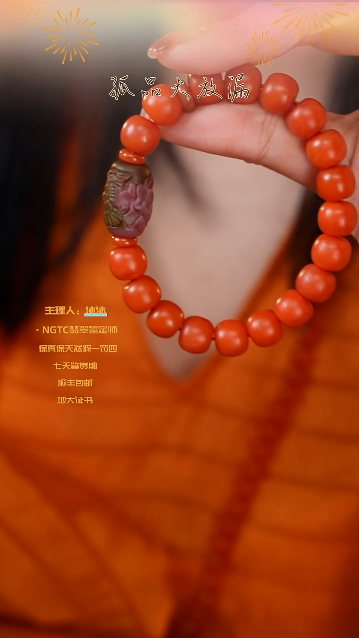 【闪购商品】南红玛瑙手串未镶嵌保山老型单圈盐源