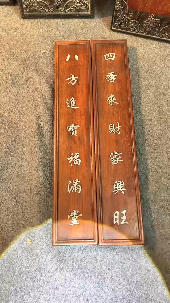 【闪购商品】非洲紫檀（红花梨）小对联48x18cm
