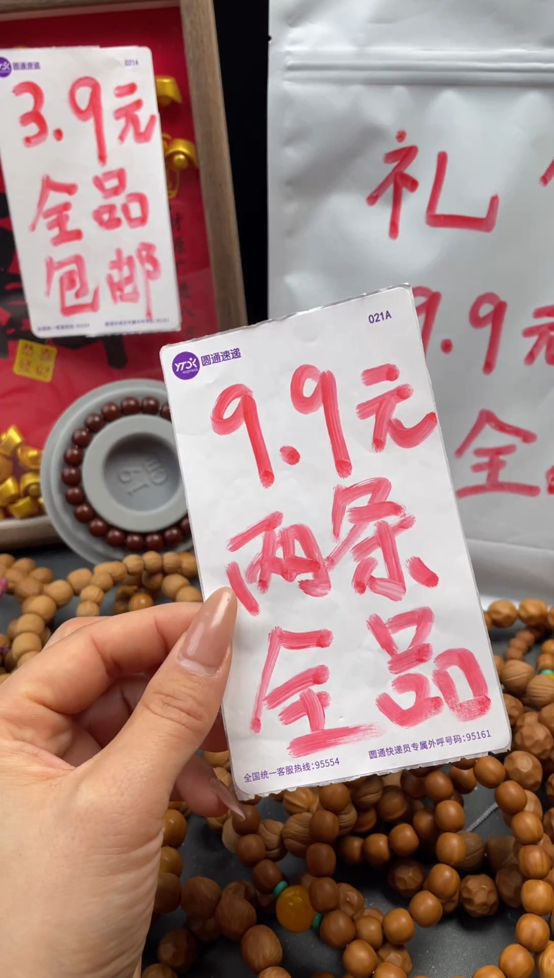 手串/手链核桃全品2条