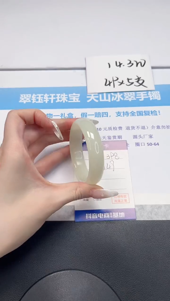 【闪购商品】石英质玉手镯未镶嵌V398-54.2