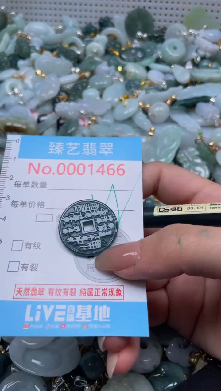 颈饰未镶嵌翡翠1466