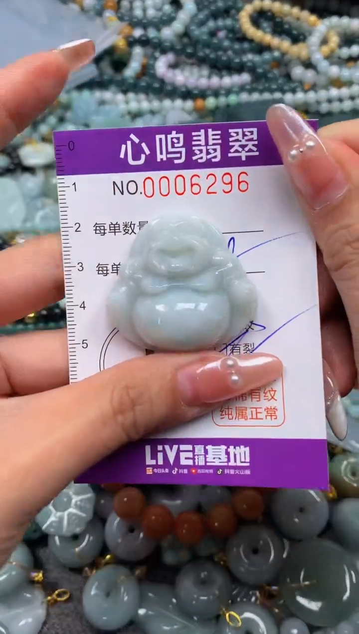 颈饰未镶嵌翡翠闪购006296