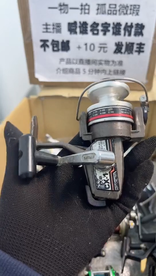 用****3亚钓鱼轮，微瑕孤品，成色，型号直播间讲解为准，看好再下单