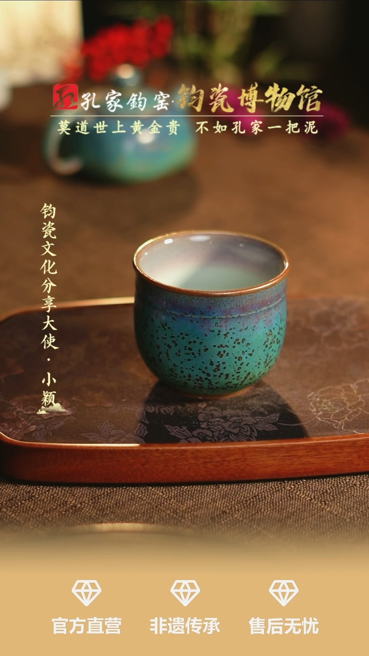 【闪购商品】【孔家钧窑甄选】----铜系福广杯