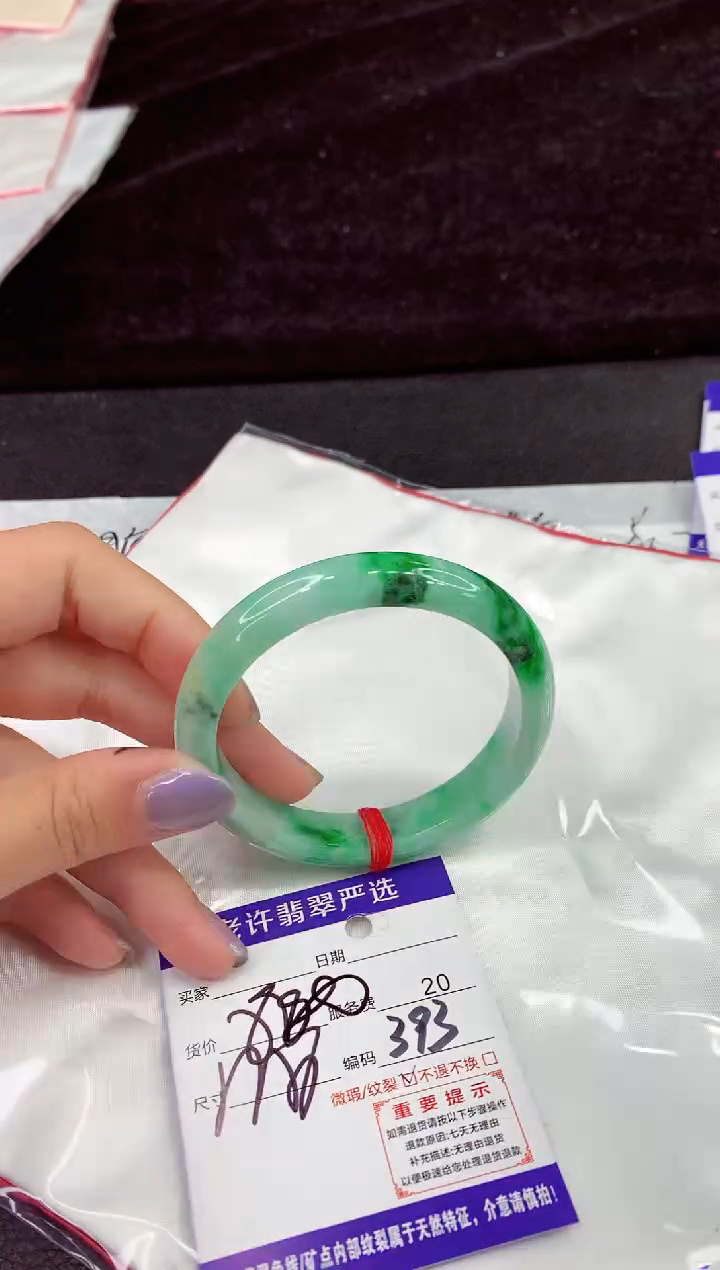 未镶嵌手镯翡翠111