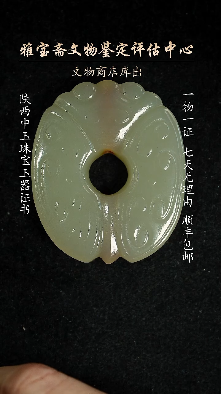 和田玉未镶嵌颈饰556457567