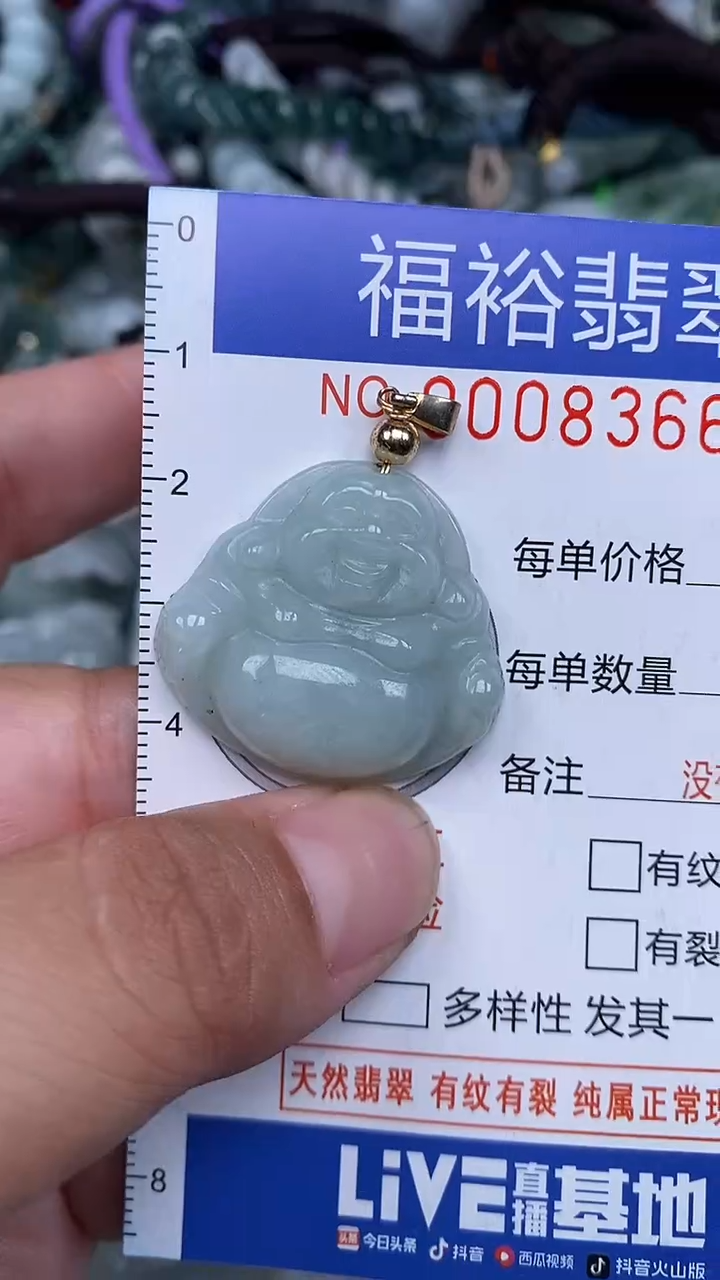 颈饰未镶嵌翡翠...0008366