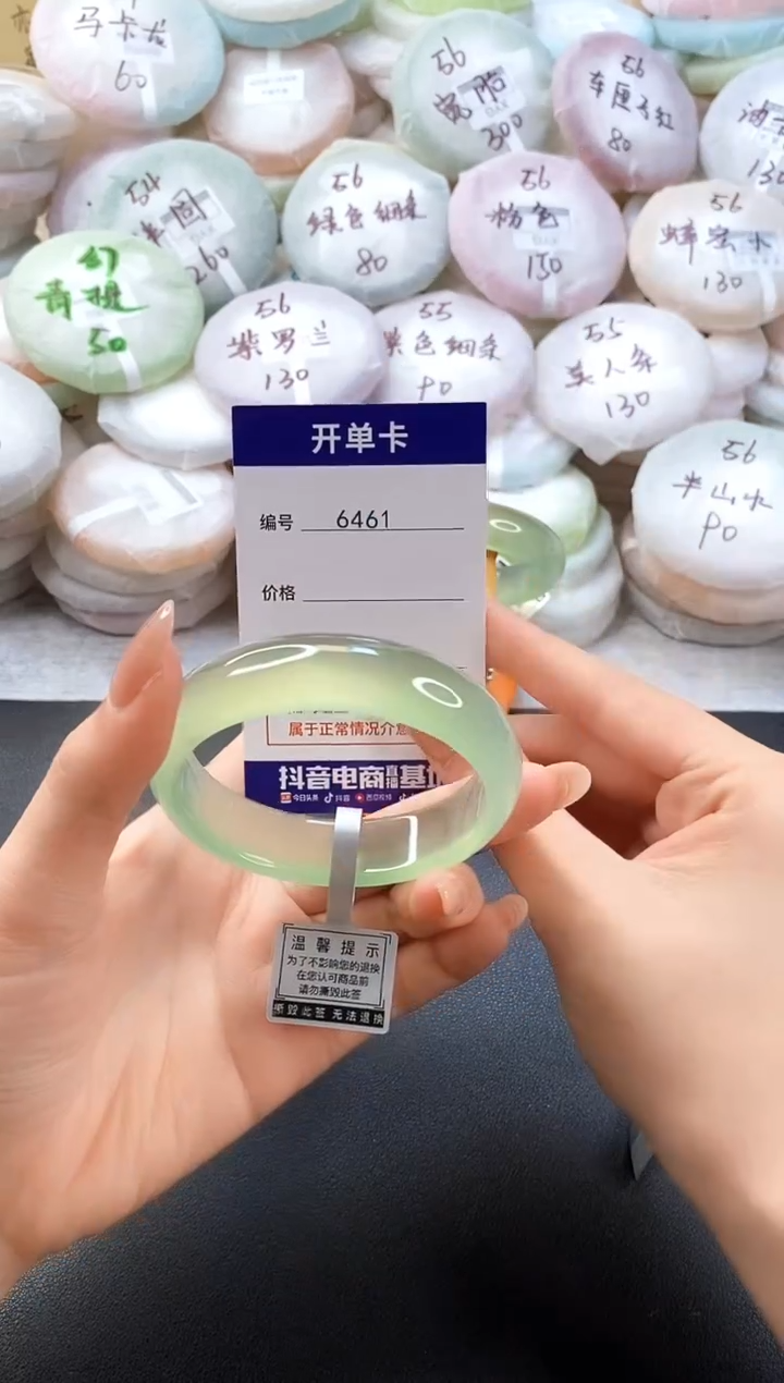 手镯玛瑙/玉髓未镶嵌6461圈口54-55