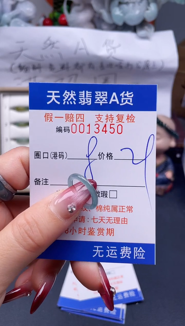 【闪购商品】翡翠戒指未镶嵌8*13450..