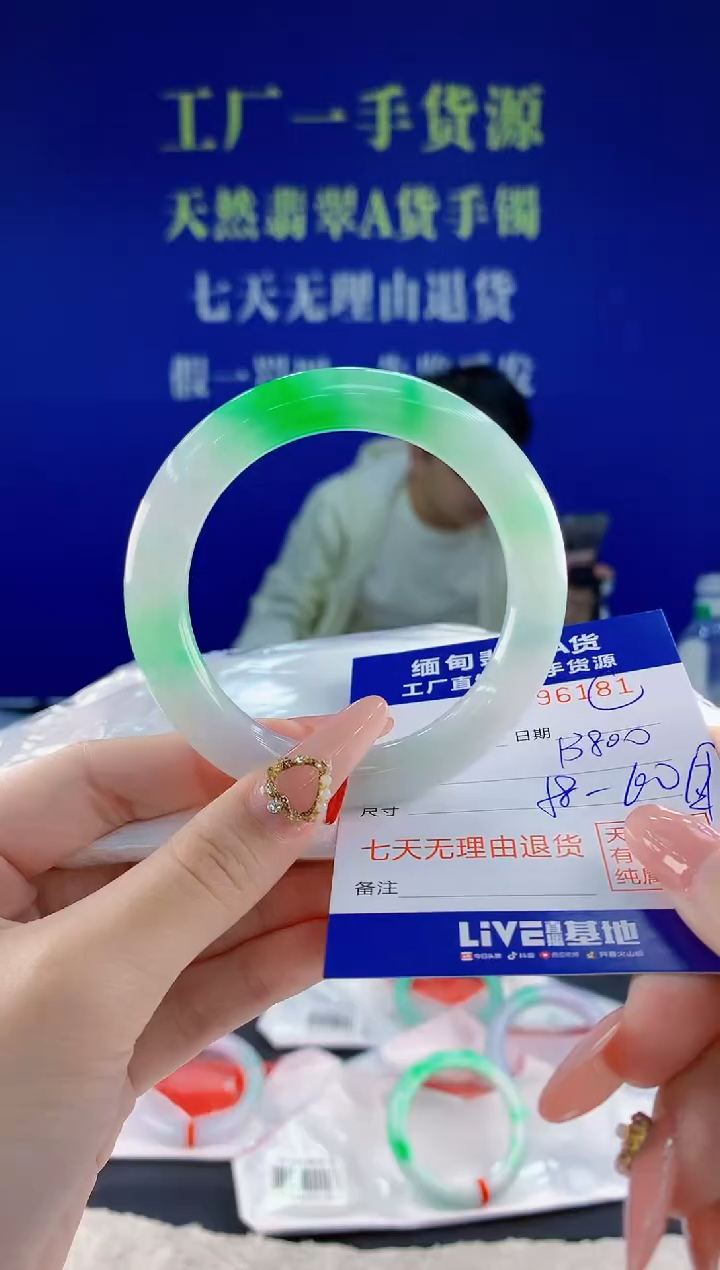 未镶嵌手镯翡翠81