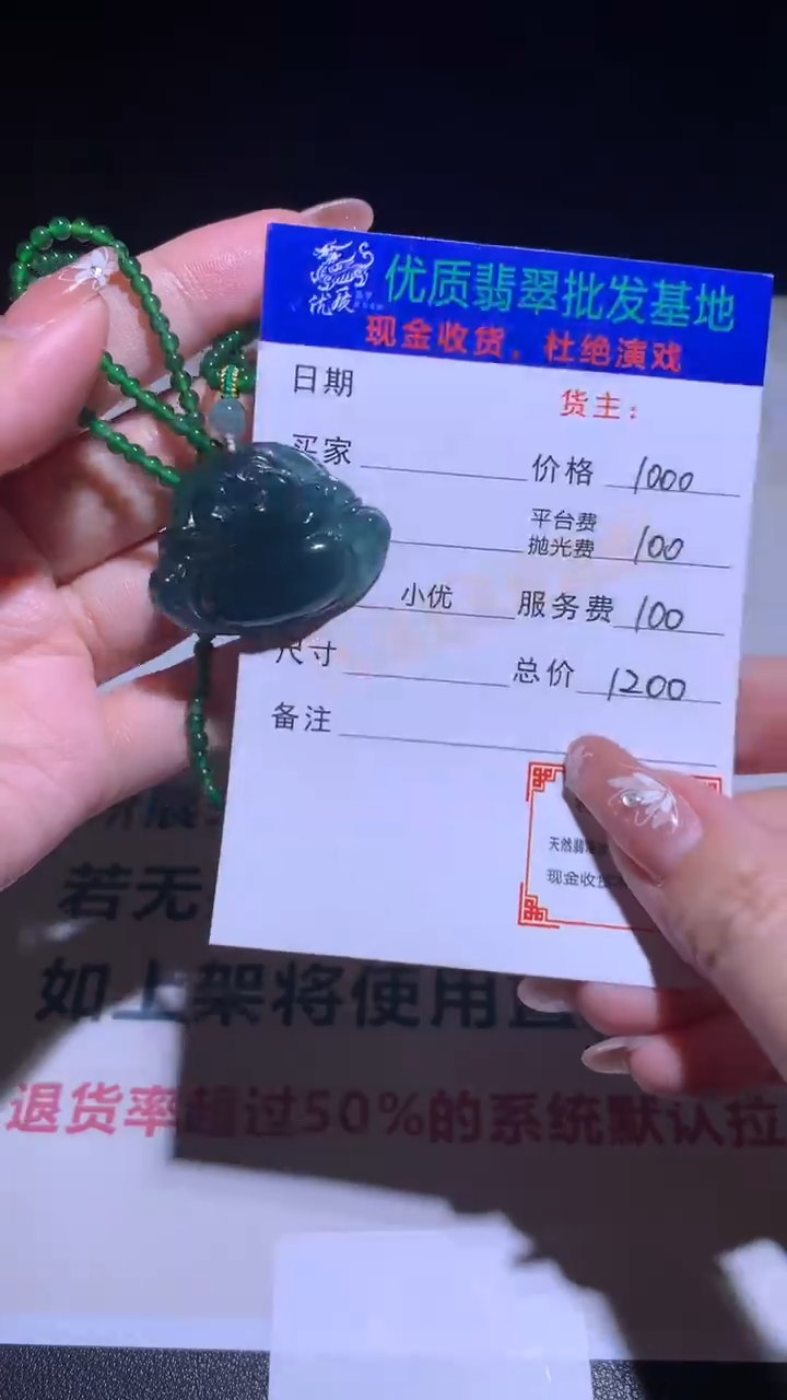 【闪购商品】定制翡翠未镶嵌毛货-不退不换