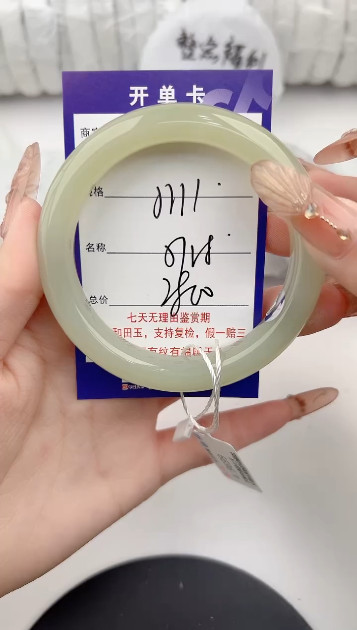 【闪购商品】和田玉手镯未镶嵌111颜色微差无瑕